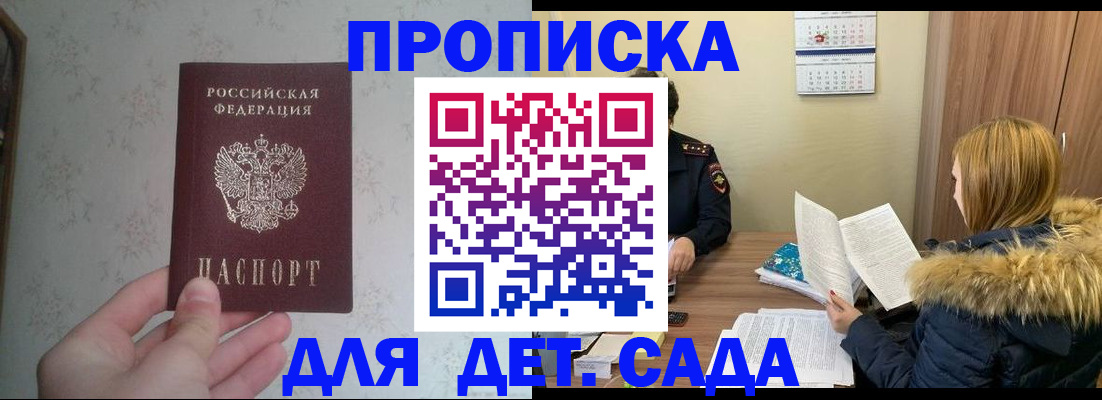 прописка для военкомата в Соликамске