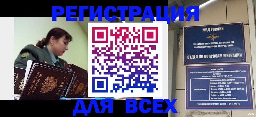 прописка для военкомата в Соликамске