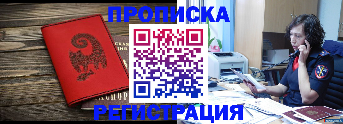 где прописаться в Соликамске